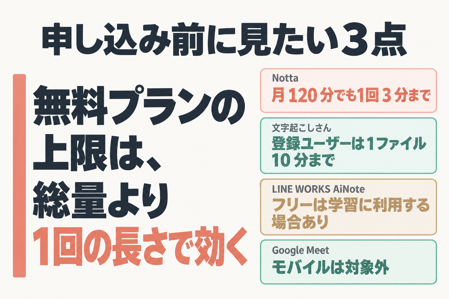 行き違いになりやすい点の整理図