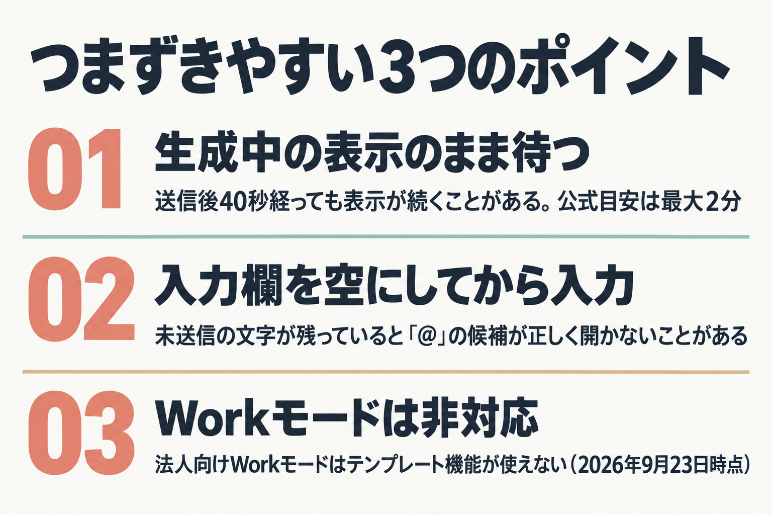 ChatGPT Images 2.5でつまずきやすい3つのポイント