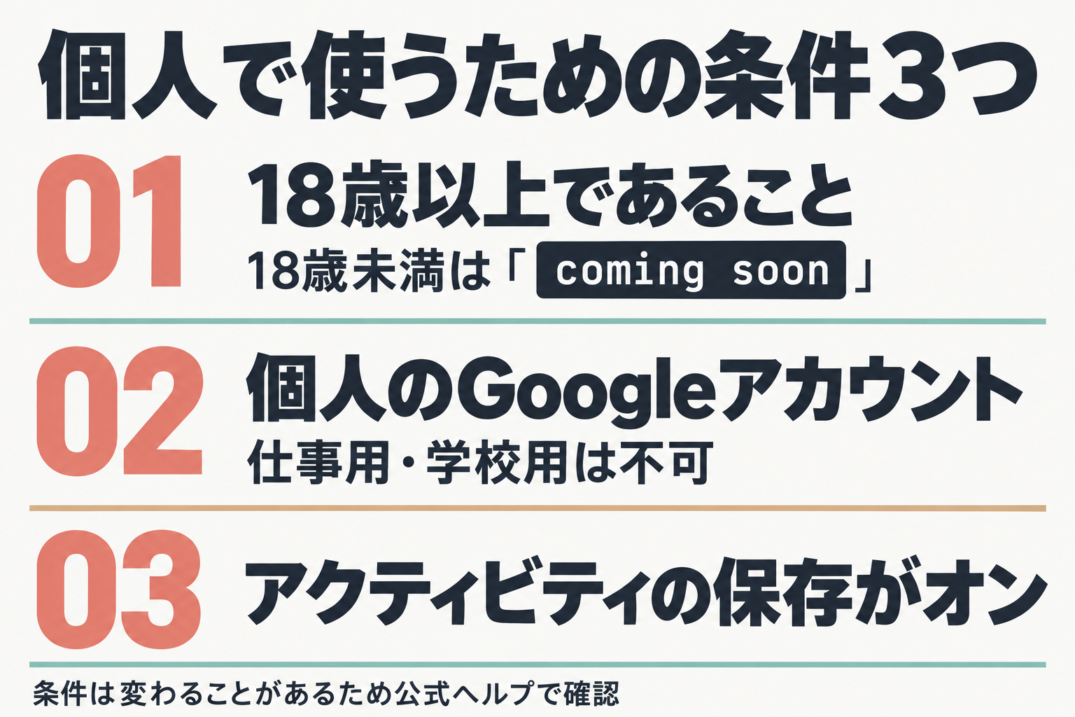Skillsを個人で使うための3つの条件