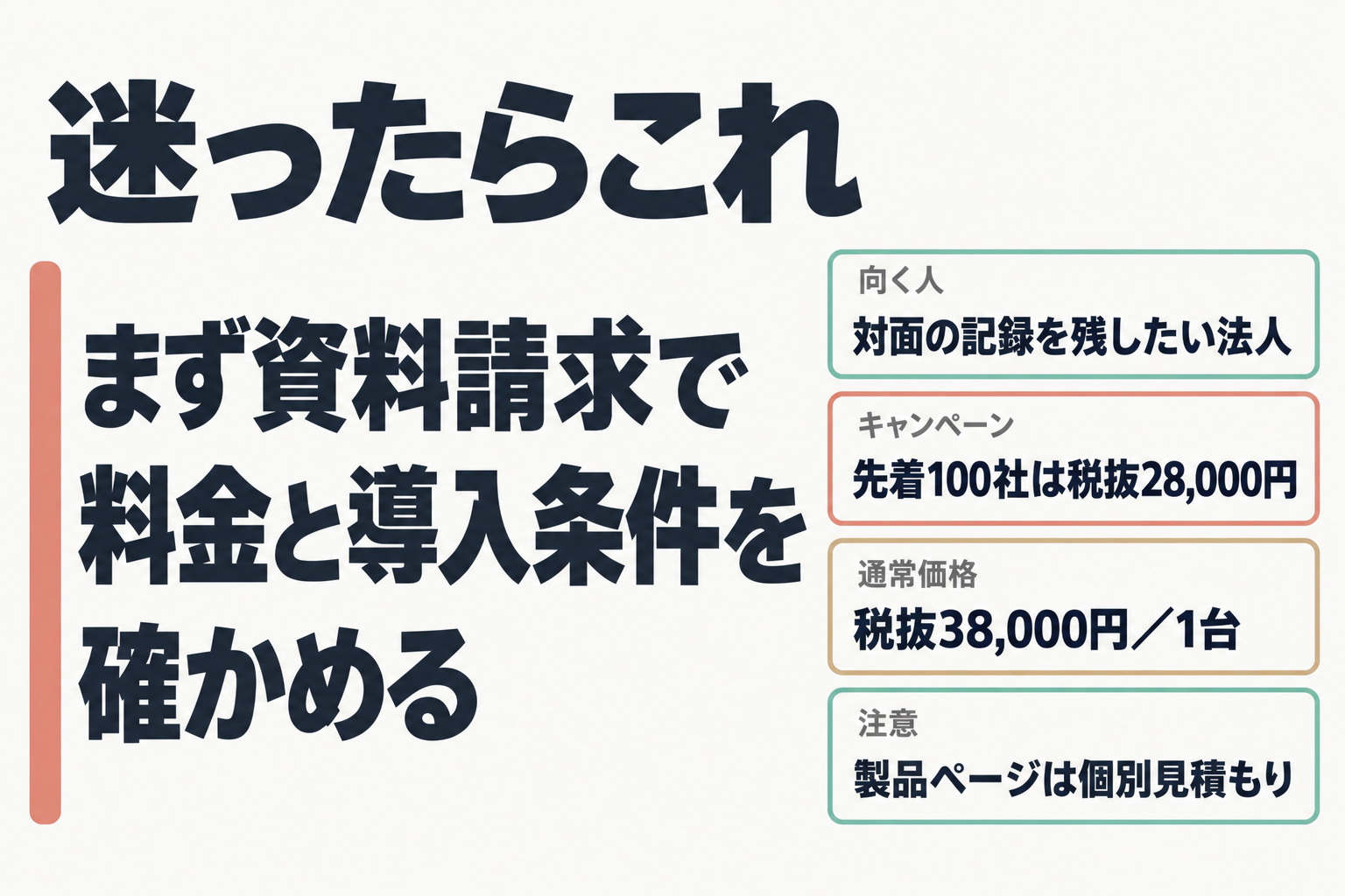 迷ったときの結論と注意点