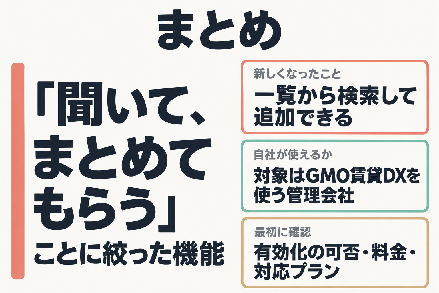 記事の結論と3つの要点をまとめた図