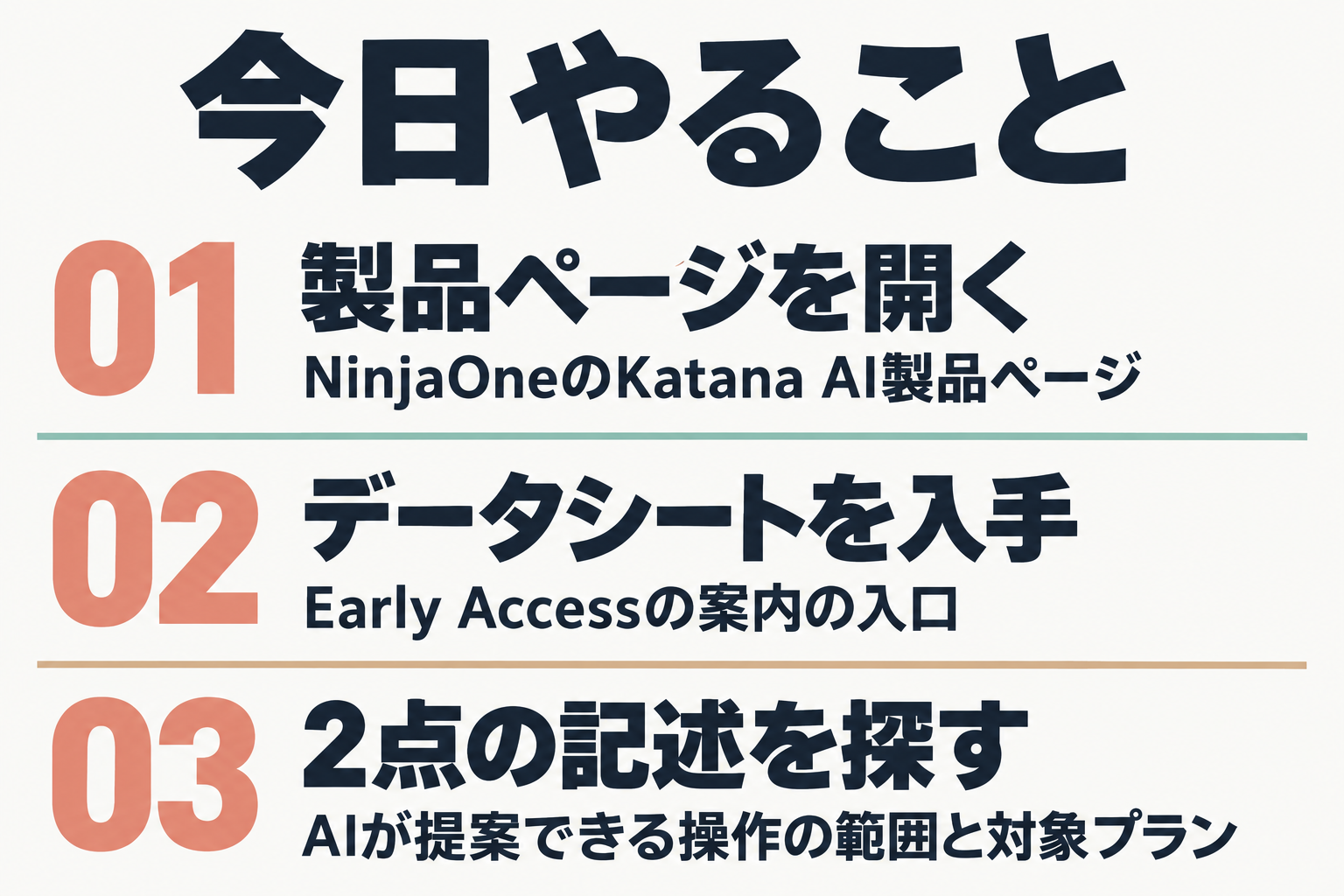 データシート入手までの3ステップ